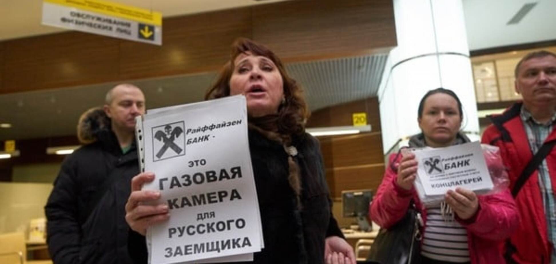 В России владельцы валютной ипотеки пошли на штурм банков: опубликованы фото и видео