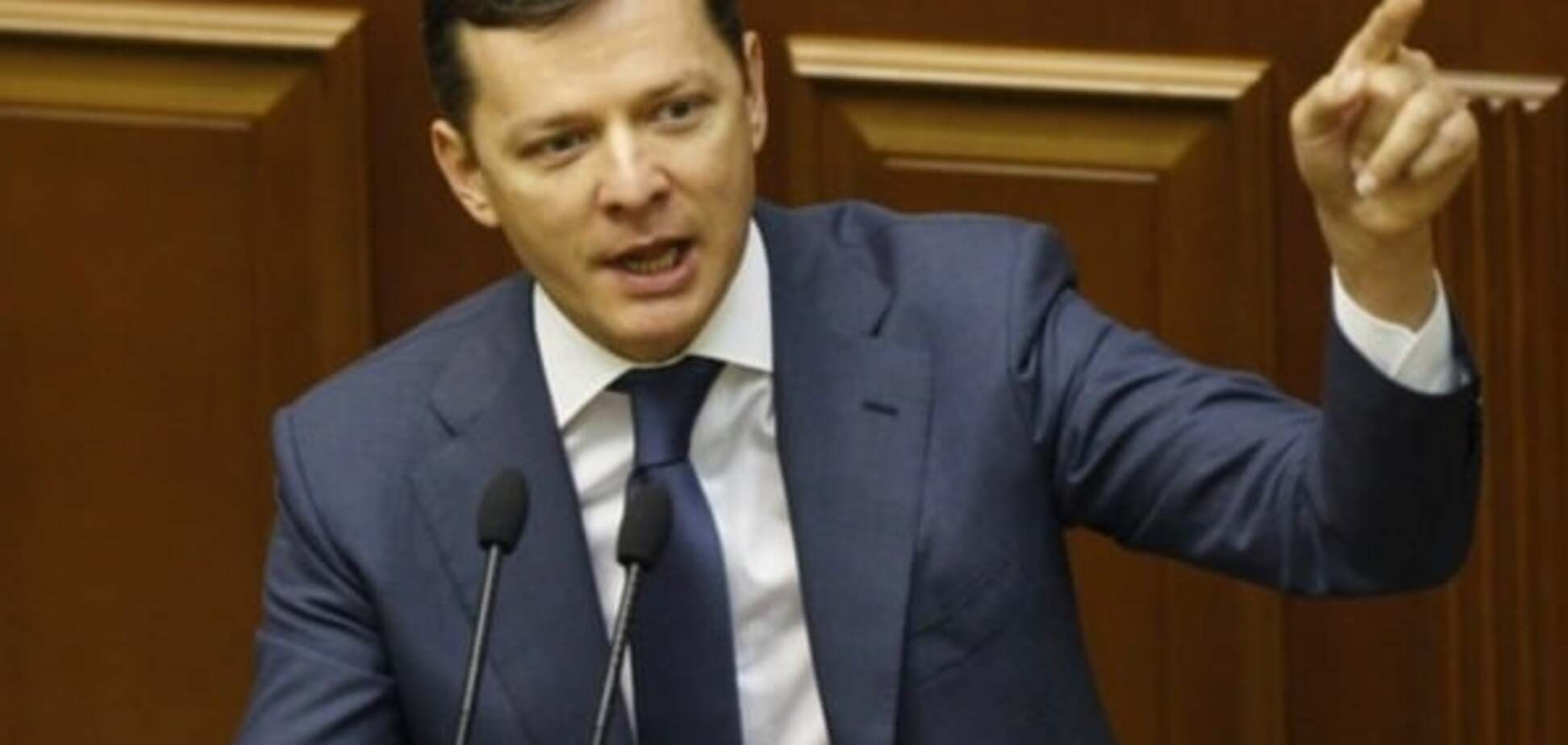 Коаліція хоче повернути фракцію Радикальної партії, Ляшко висунув умови