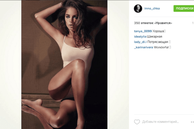 Дружина футболіста збірної України похвалилася новим знімком спокусливої фотосесії