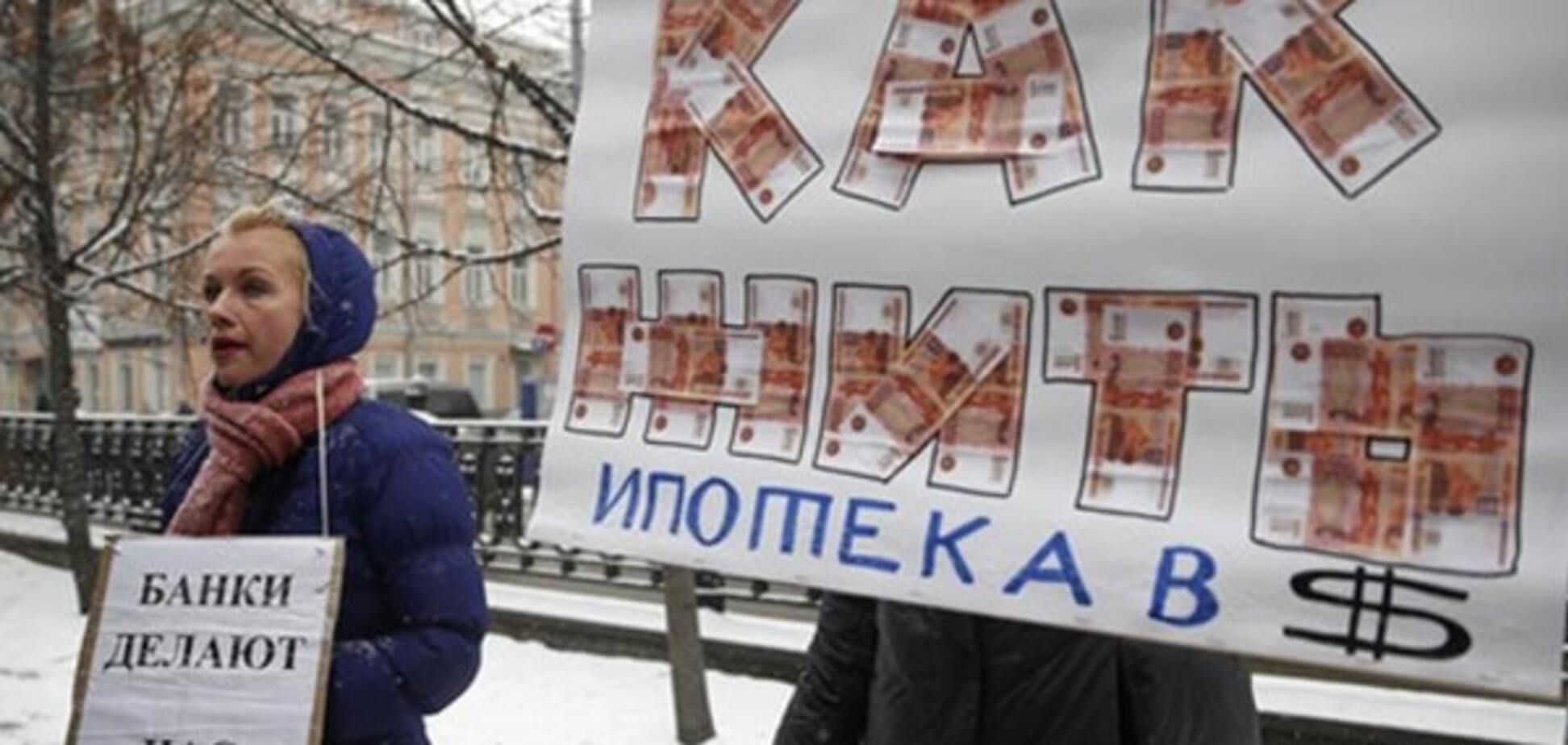 У Росії валютні позичальники перекрили центральну вулицю Москви