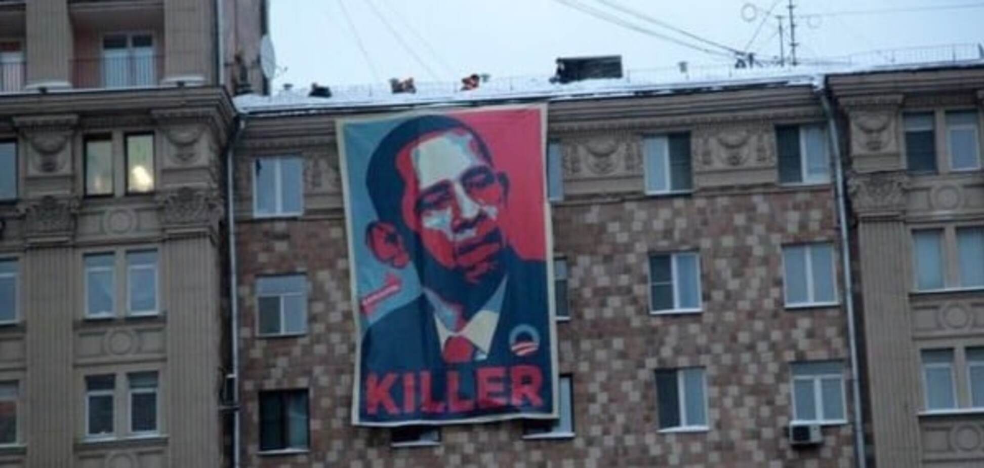 В Москве потроллили посольство США баннером про 'киллера Обаму': фотофакт