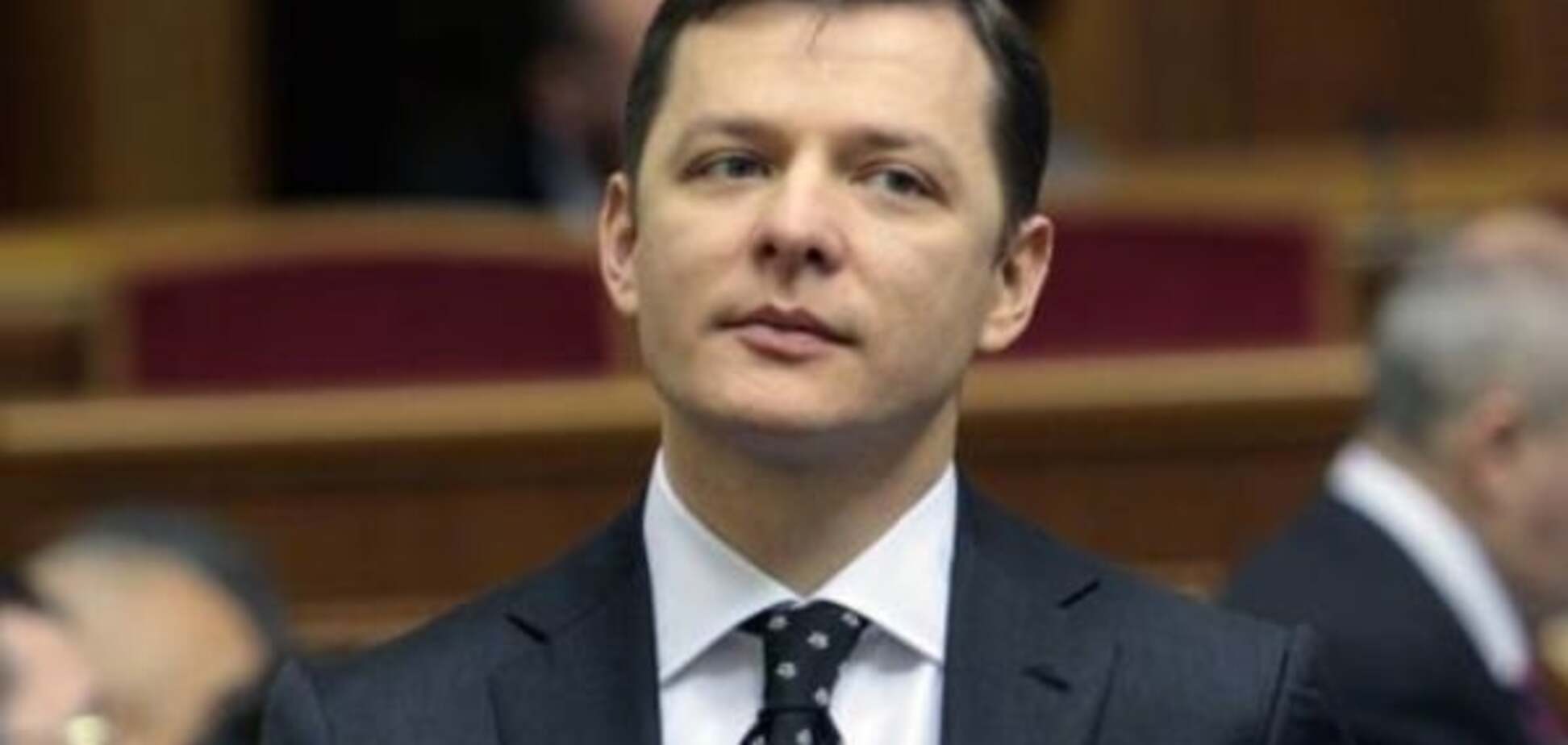 Ляшко выдвинул условия для вхождения его партии в коалицию