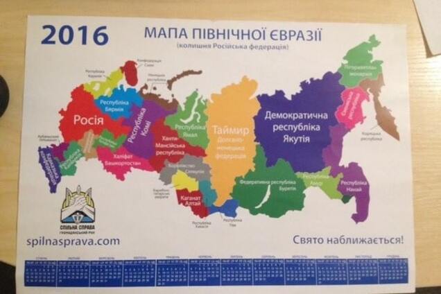 Слава Рабинович показал, какой будет новая Россия: опубликована карта