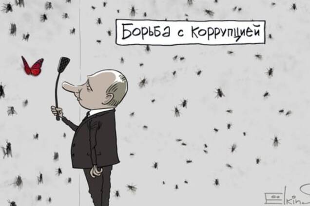 Охота на бабочек: борьбу Путина с коррупцией высмеяли в карикатуре. Фотофакт