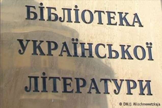 Адвокат директора украинской библиотеки: это дело позорит Россию