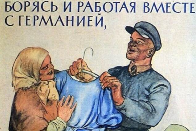 Опубліковано фото нацистської пропаганди в роки війни в СРСР