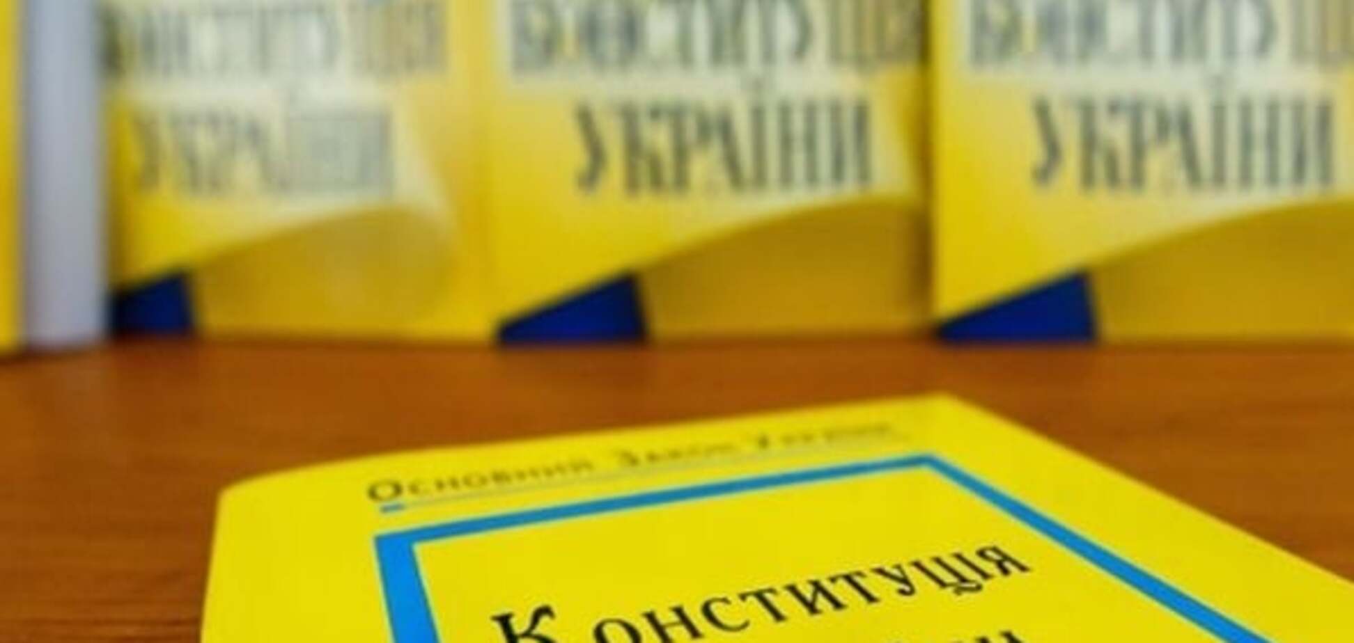 Група 'Першого грудня' звернулася до українців з приводу змін до Конституції