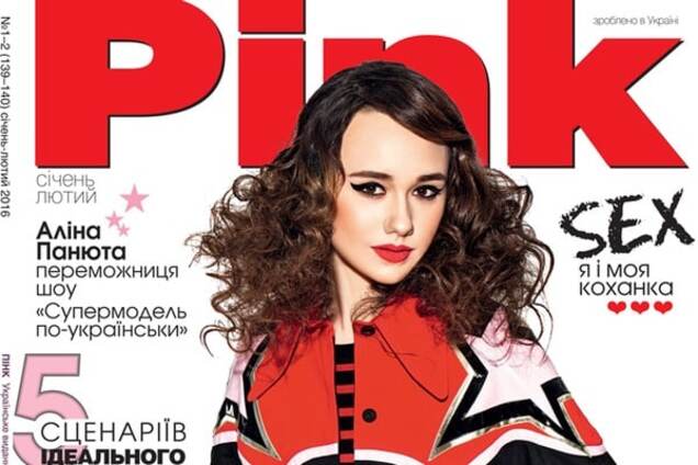 Глянець про моду вперше вийшов українською мовою