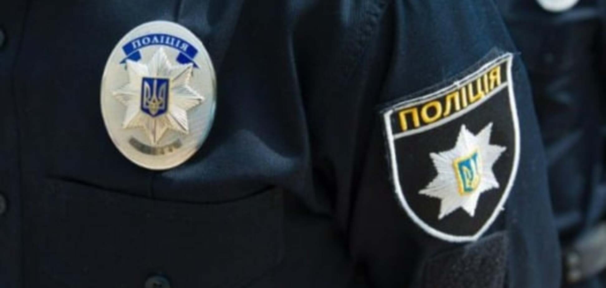 В Киеве мужчина переполошил полицию, сообщив о 'похищении'