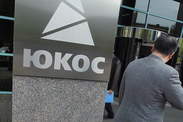 Дело ЮКОСа: шведский суд вынес решение в пользу России – СМИ