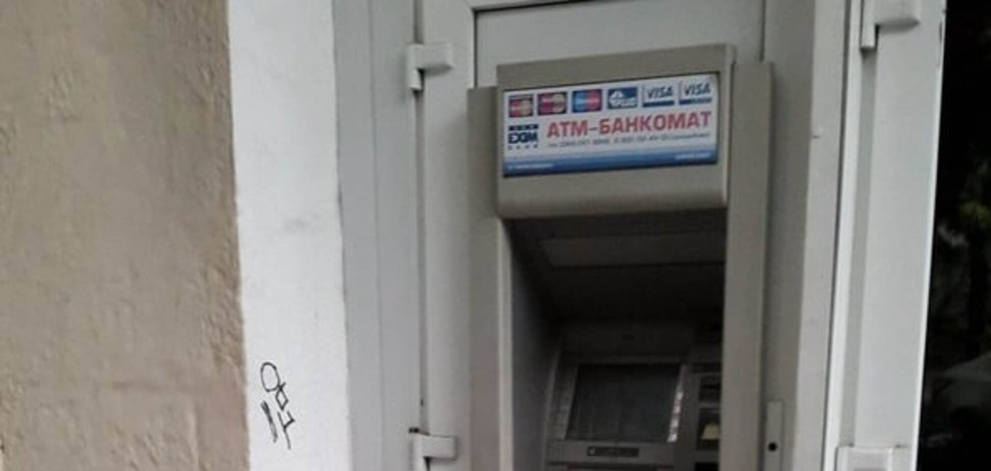 Блэкаут-лайфхак: в Ялте показали, как снять деньги с обесточенного банкомата. Фотофакт