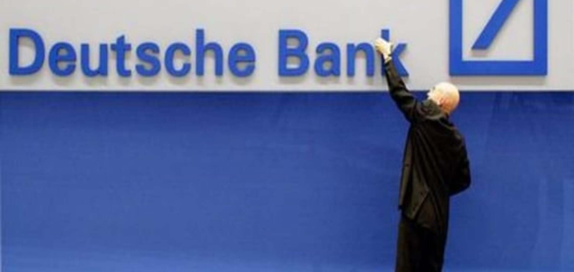 Deutsche Bank відзвітував про рекордні збитки у 2015-му