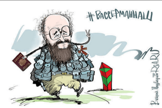 Соцмережі про російське громадянство Вассермана: ерудиція і розум - не одне і те ж