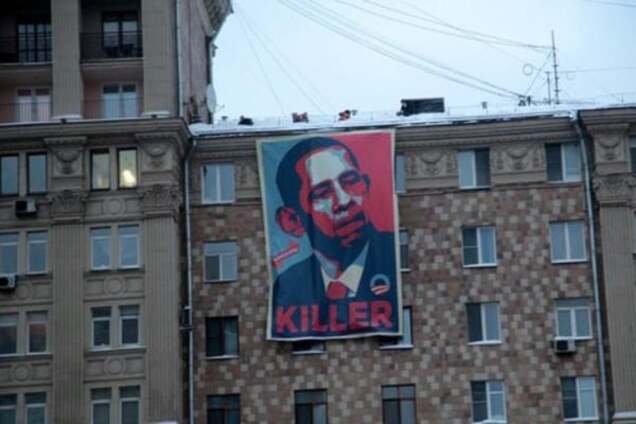 В Госдепартаменте США ответили россиянам на плакат 'Обама - киллер №1'