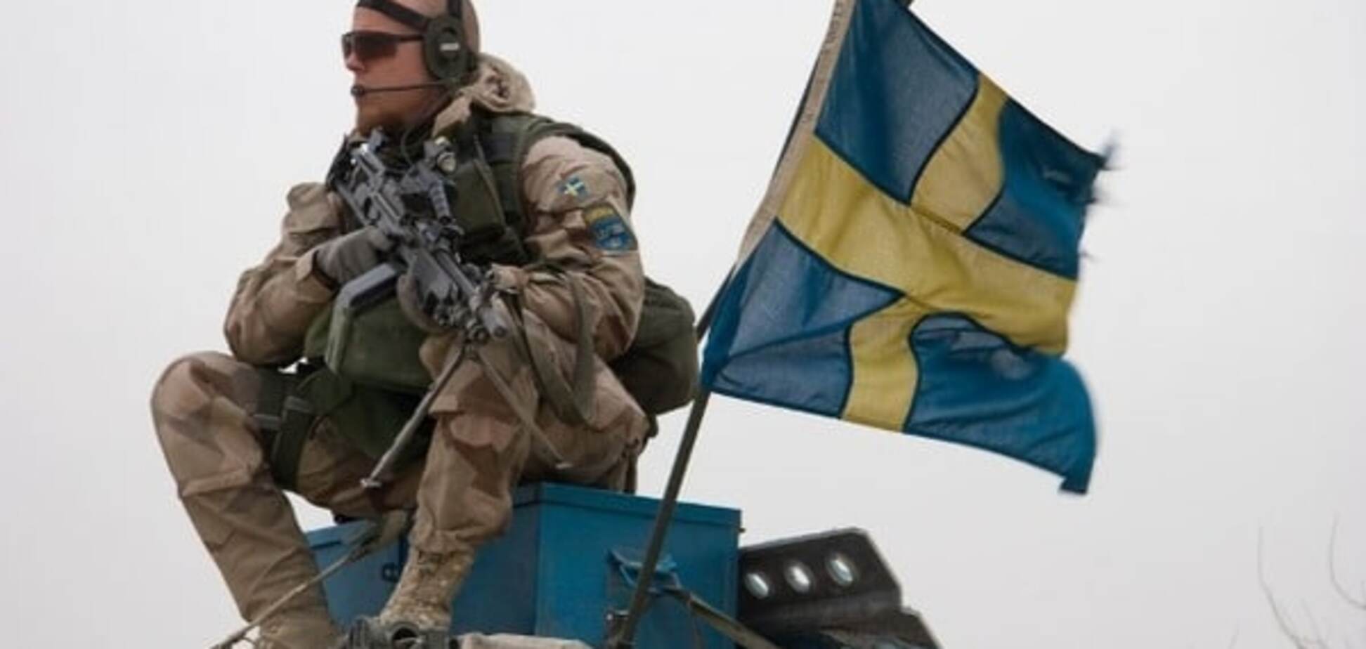 Швеция готовится к войне с Россией 'через несколько лет'