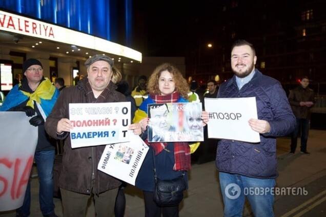 Сидите в России: в Лондоне устроили протест против приезда Валерии