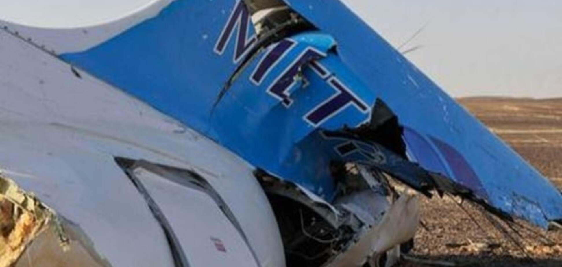 А321: слідчі РФ кваліфікували трагедію як теракт