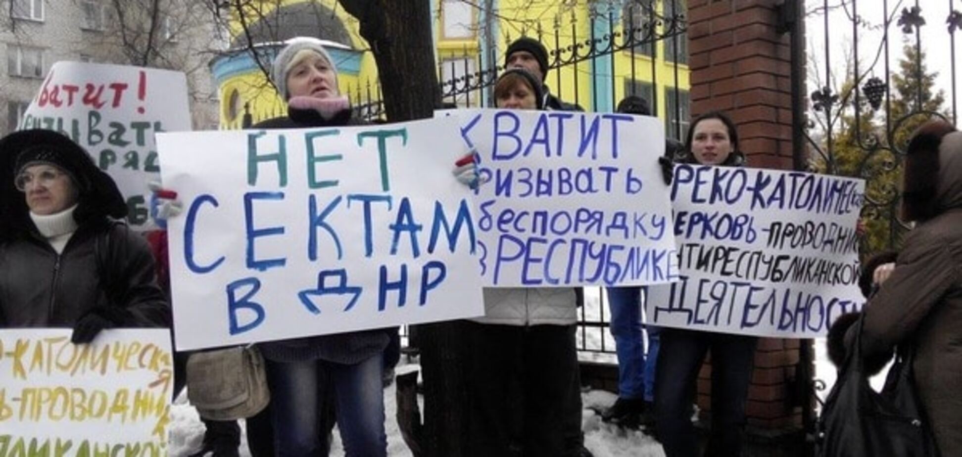 'Секта ЦРУ': в Донецке провели митинг против греко-католиков