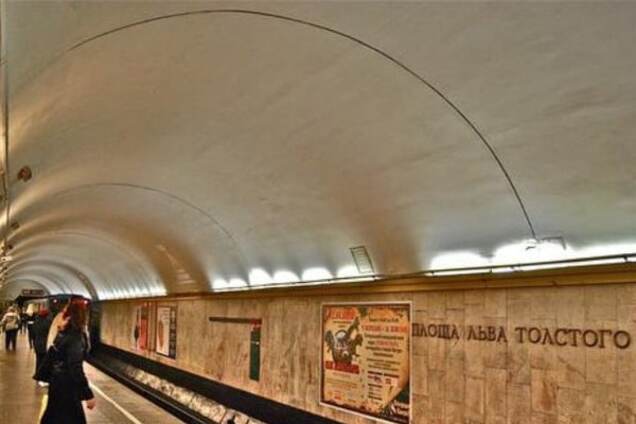 В Киеве предложили переименовать станцию метро 'Площадь Льва Толстого'