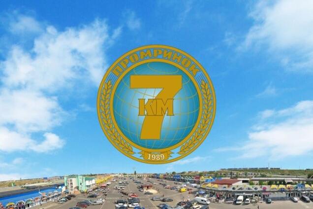 Трудовой коллектив '7 километра': Виктор Добрянский захватывает рынок