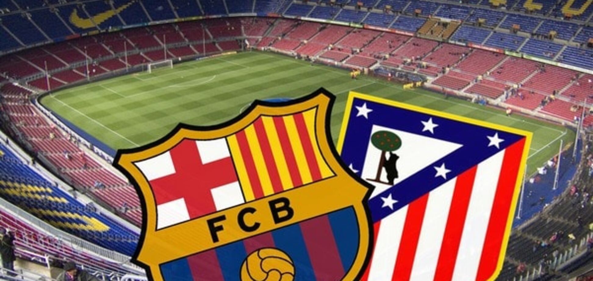 Барселона – Атлетико: где смотреть, прогноз букмекеров