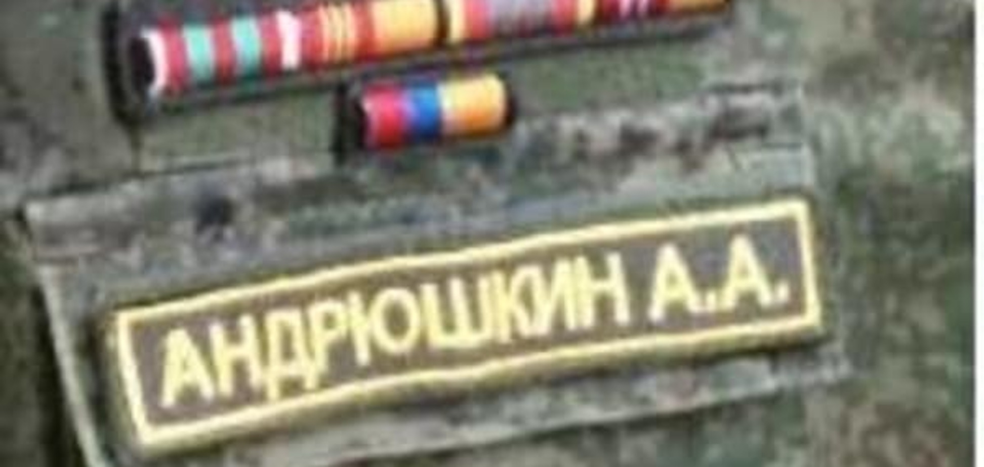 'Так буде з кожним...': на Донбасі застрелили російського офіцера