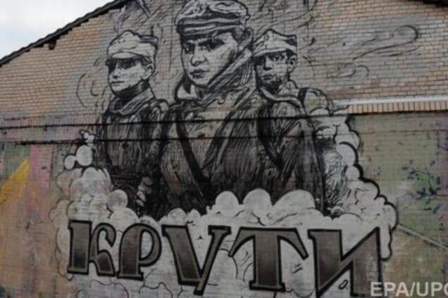 В Харькове презентовали мурал в честь героев Крут. Фотофакт