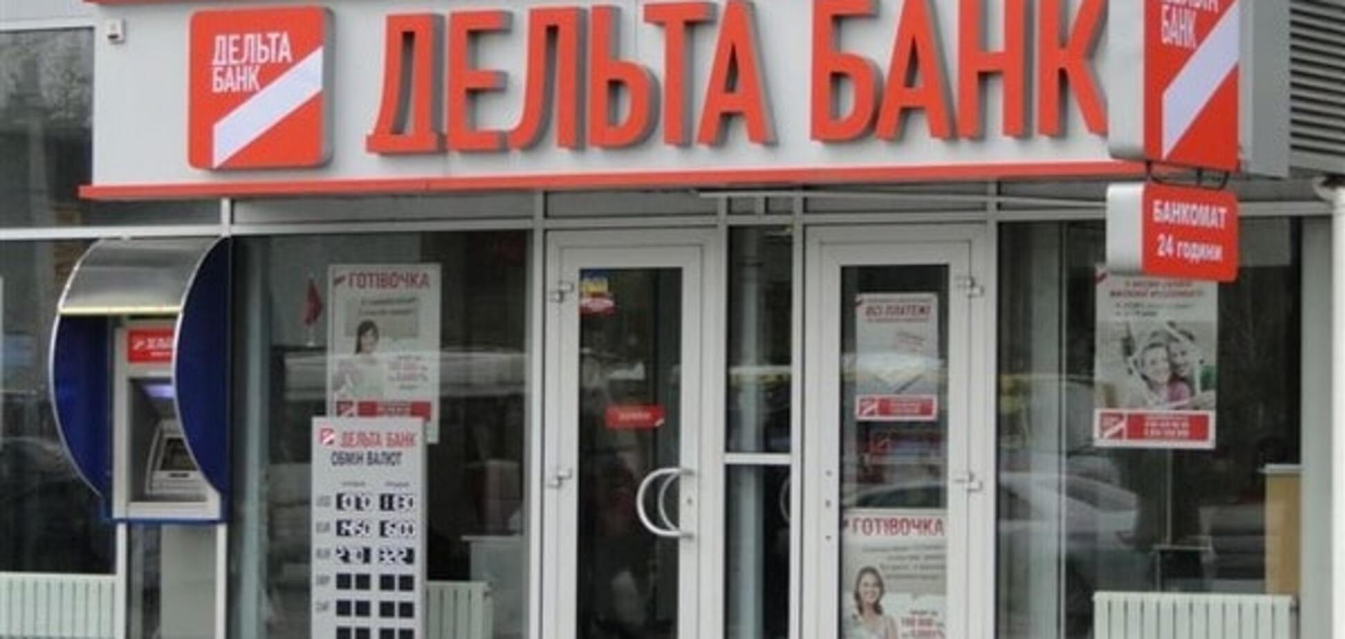 Схемы 'Дельта Банка'