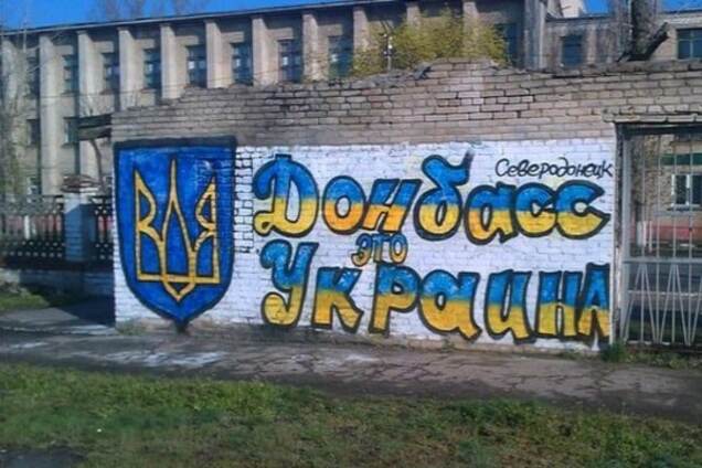 Мінкульт вирішив своєрідно інтегрувати Донбас в Україну
