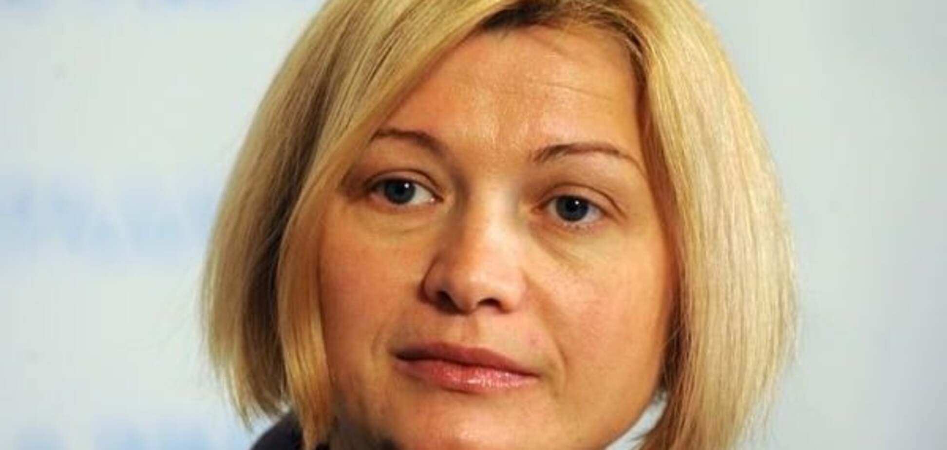 Геращенко: в Минске не обсуждались никакие документы об амнистии боевиков