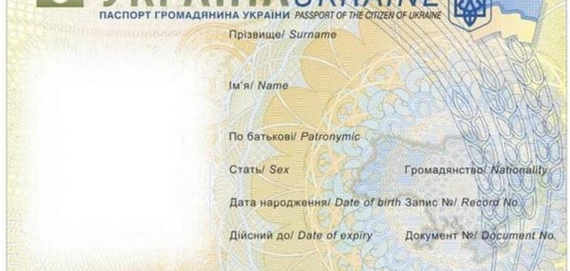 Пока не для всех: стало известно, кто в Украине первым получит 'безвизовые' паспорта