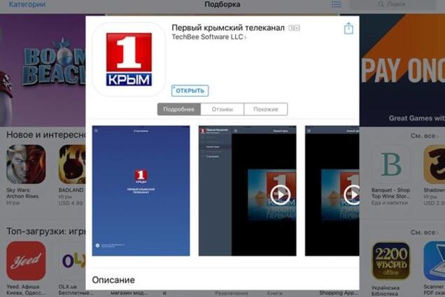 Телеканал Аксенова в обход санкций работает на украинском оборудовании