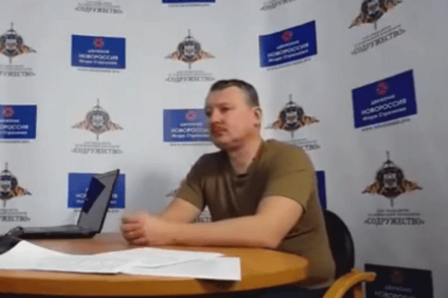 Стрєлков звинуватив терористів у крадіжці грошей на 'ХНР': відеофакт