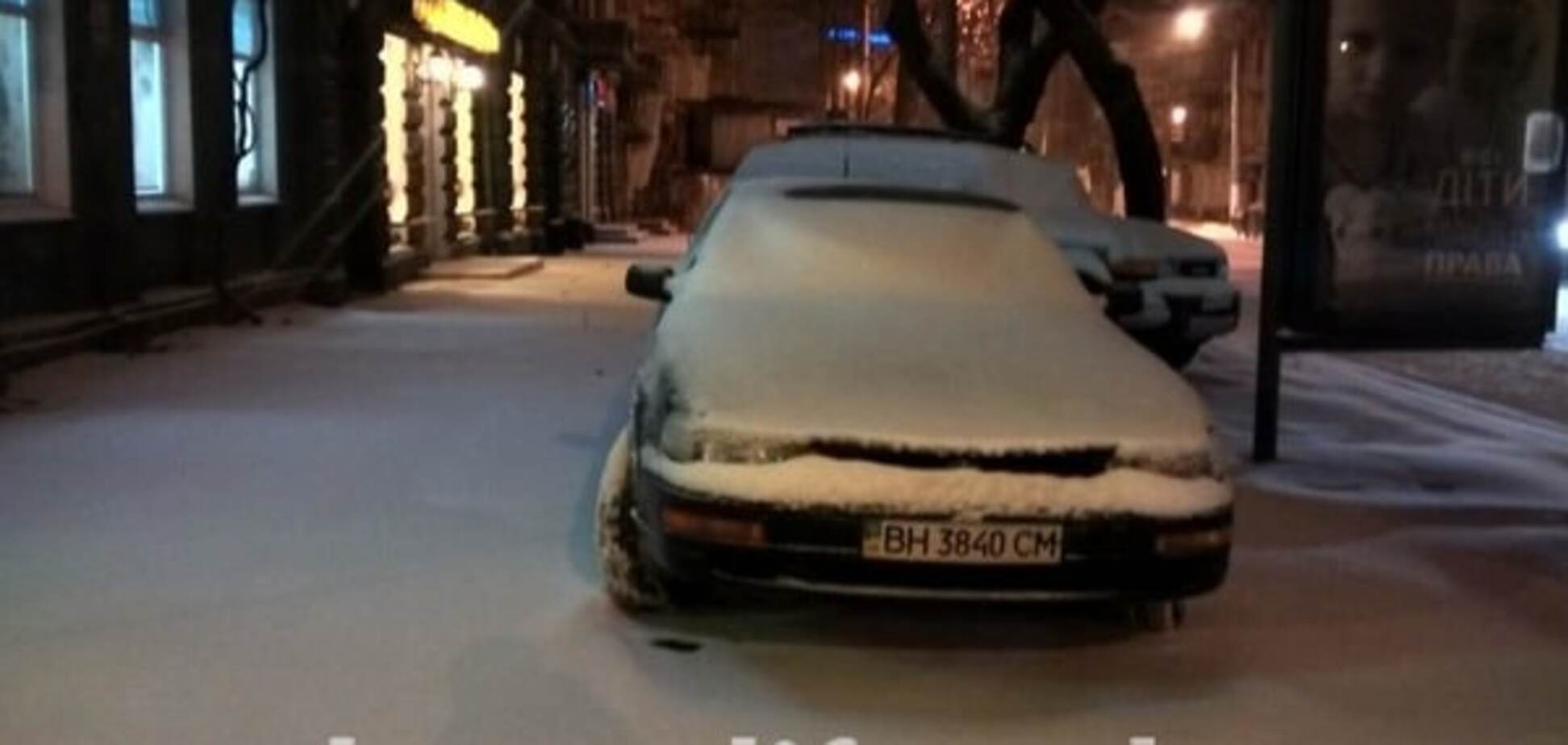 В Одессе машины автохамов занесло снегом: опубликованы фото