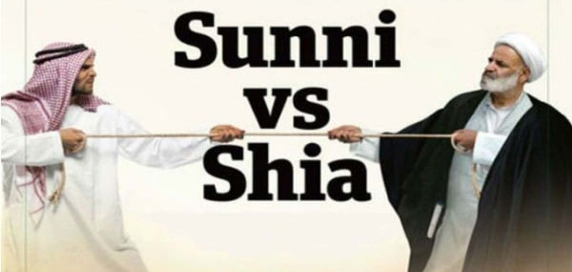 Наваляют сунниты шиитам