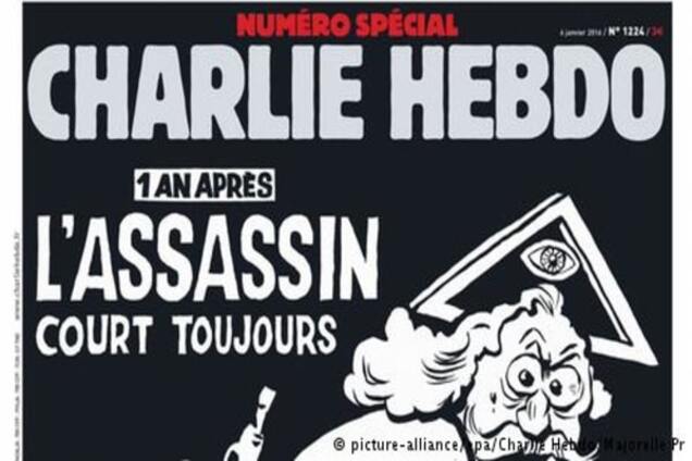 Charlie Hebdo випустив спецномер до перших роковин нападу на редакцію