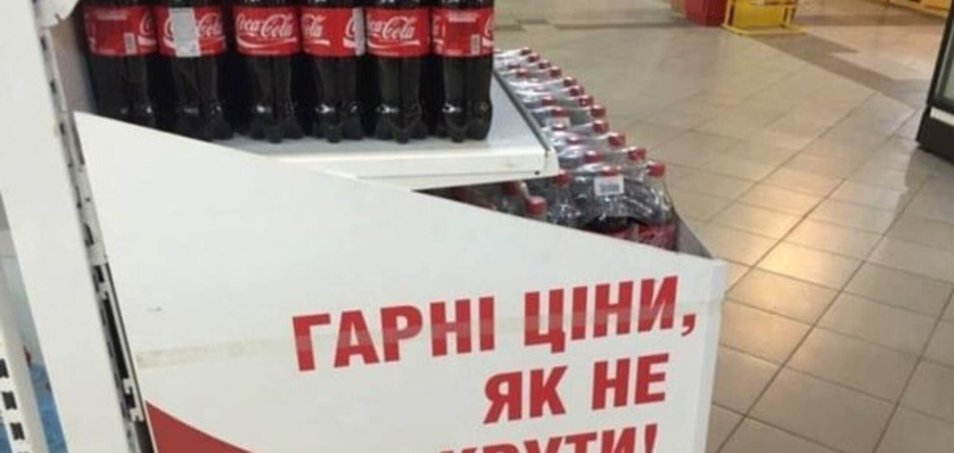 По стопах Coca-Cola: які світові бренди процвітають в Криму