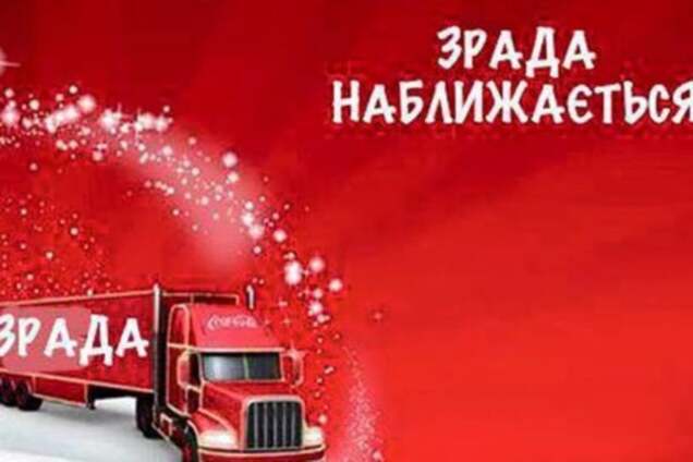 Киевляне поддержали бойкот Coca-Cola: опубликован видеоопрос