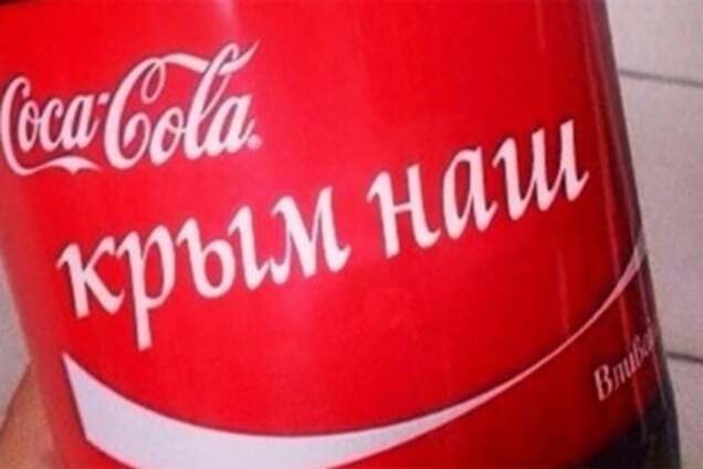 Соса-Соlа не одна: дипломат рассказал об украинском бизнесе в Крыму