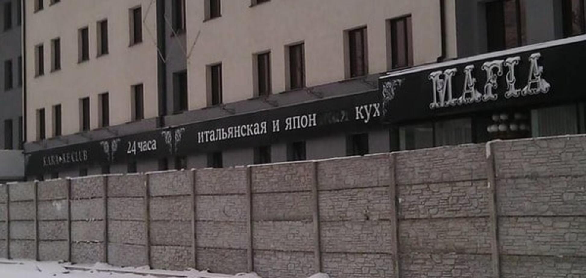 Щоб у рот не заглядали: в мережі показали, на що перетворили ресторан у Луганську. Фотофакт