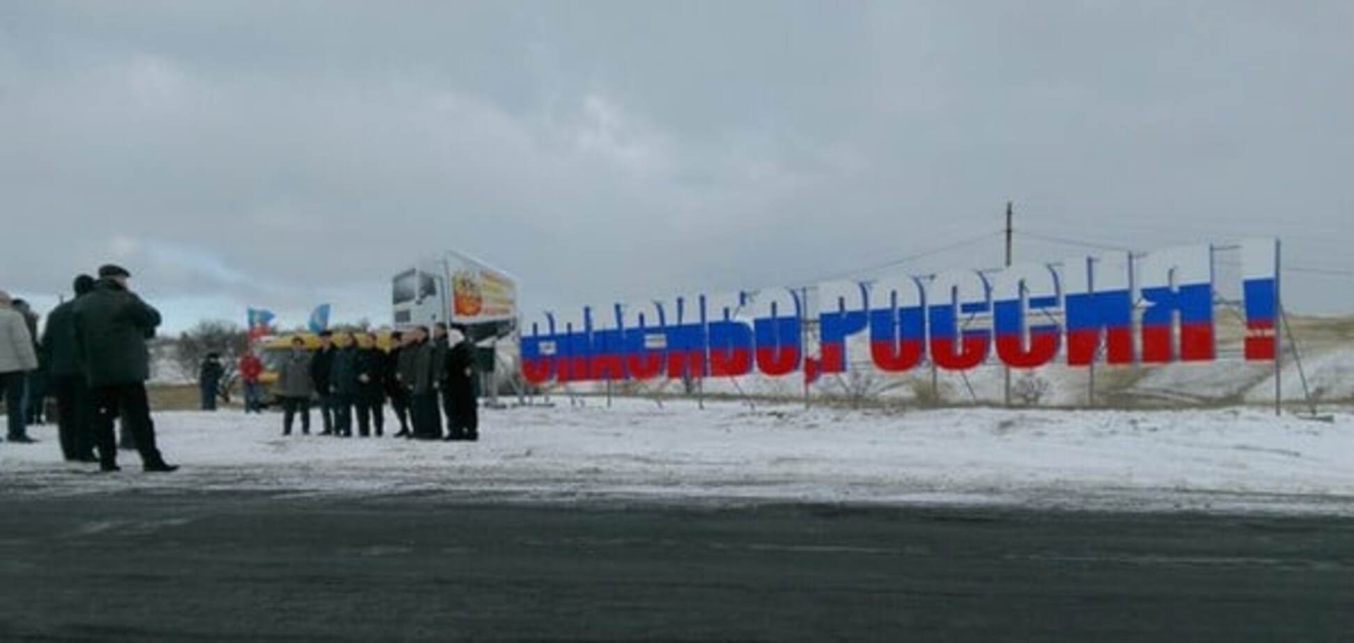 'Віддячили': на Луганщині 'козаки' пограбували російських 'волонтерів'