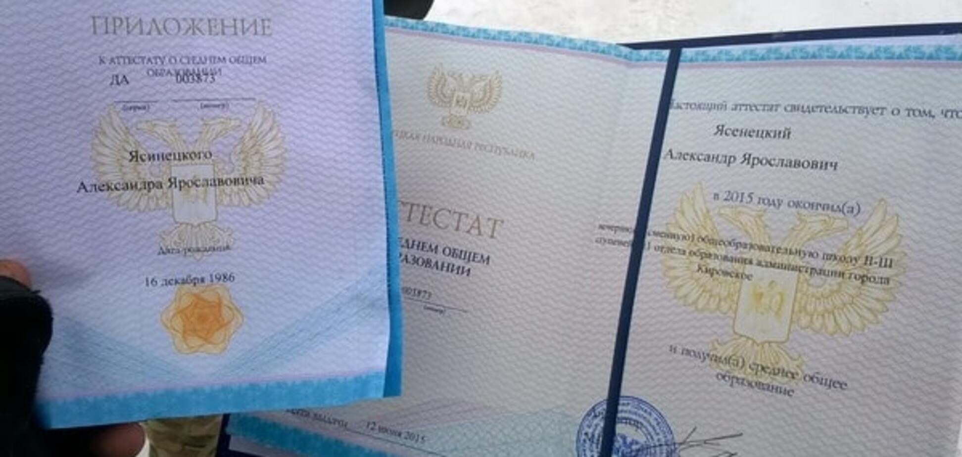 Терорист загубив документи, тікаючи від бійців АТО: опубліковані фото