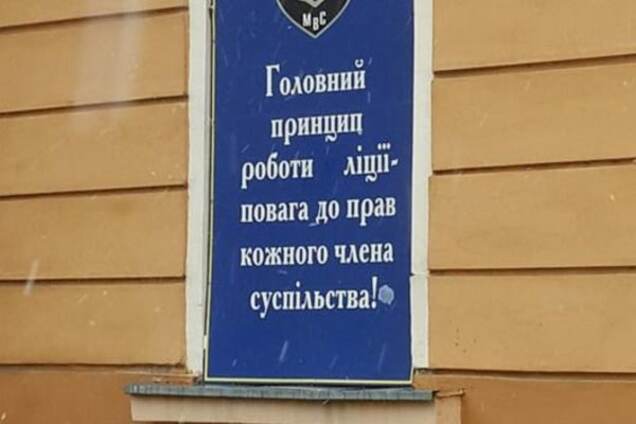 'По- или милиция?': журналист показал 'недореформу' в одном фото