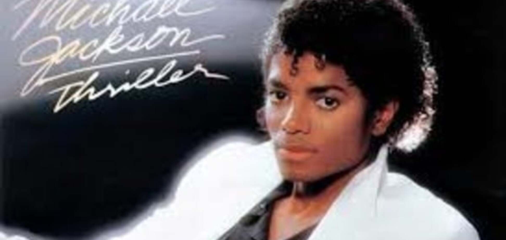 Майкл Джексон живий: альбом Thriller поставив абсолютний рекорд