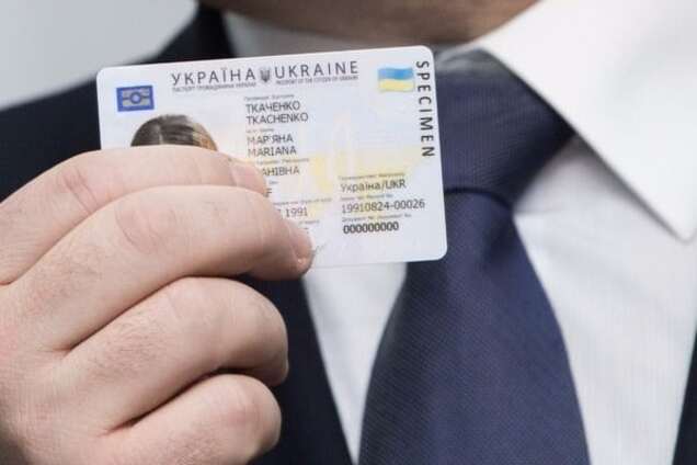 біометричний паспорт