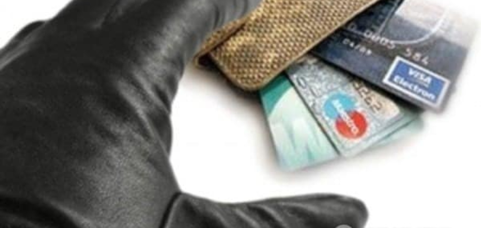 Кражи с банковских карт