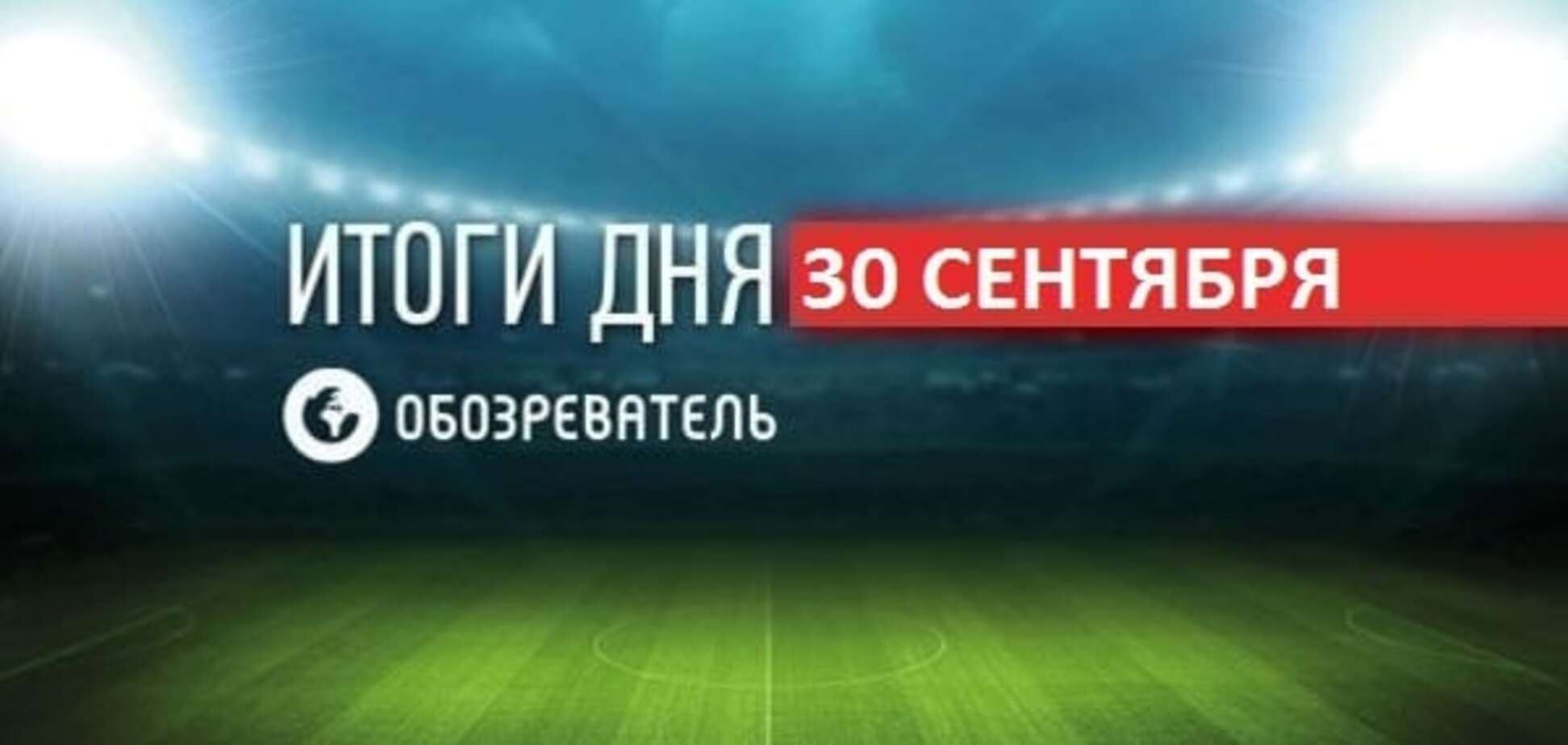 новости спорта