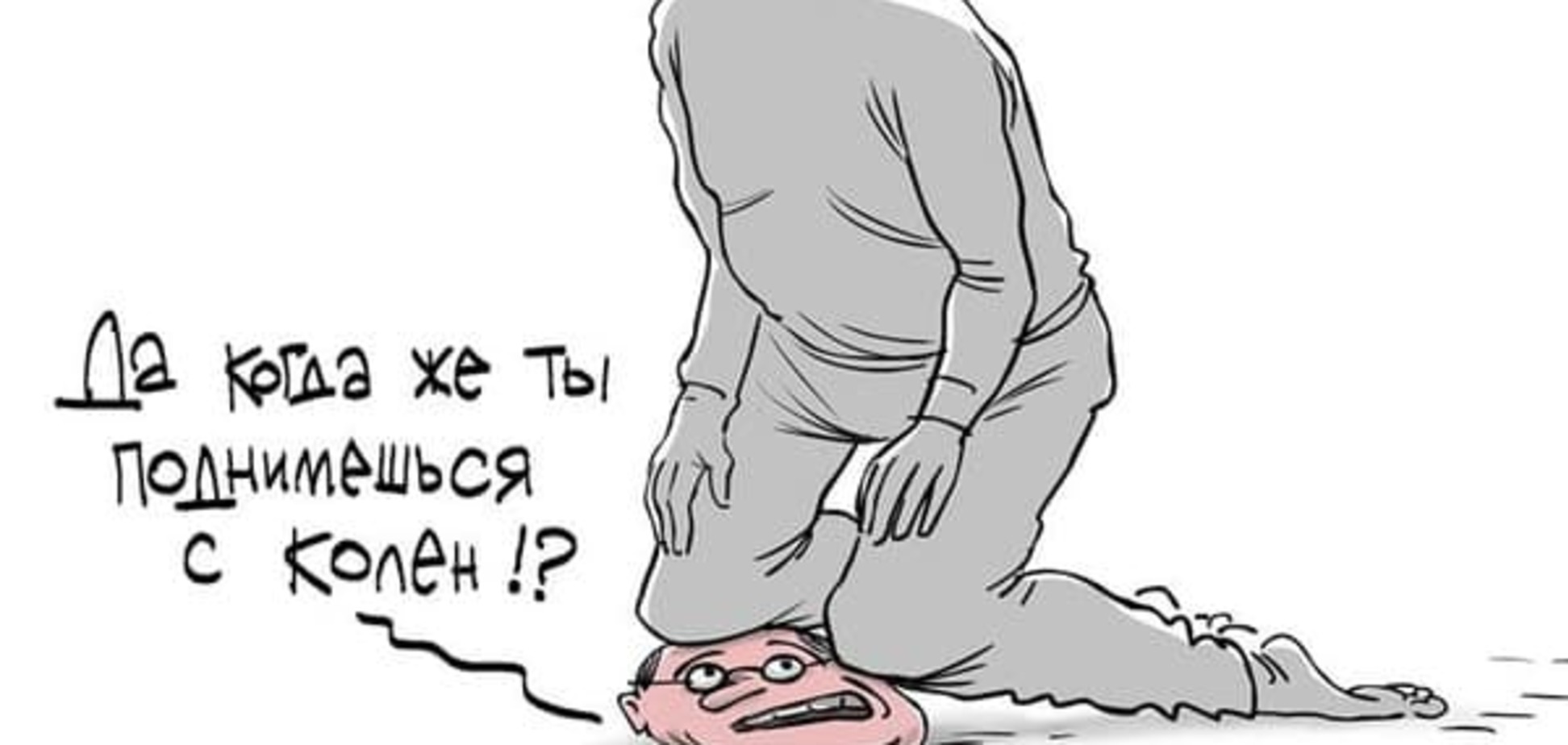 Карикатура