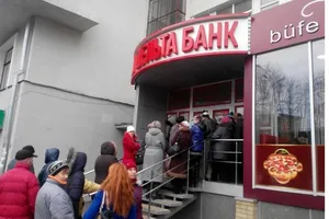 Дельта Банк