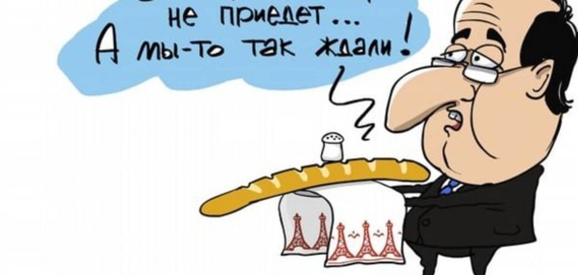 Франсуа Олланд